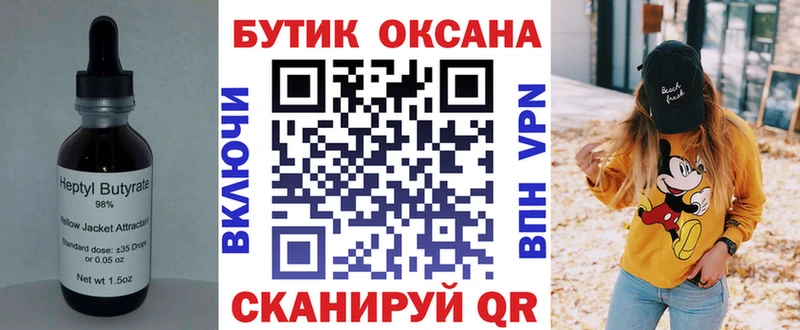 Бутират бутандиол  где найти наркотики  ссылка на мегу как войти  Кирс 