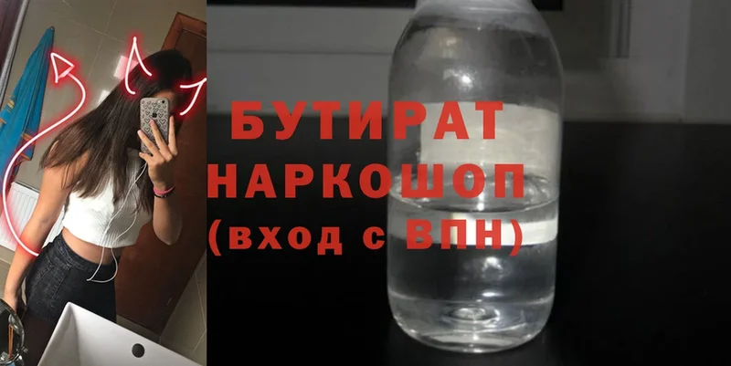 Бутират вода  Кирс 