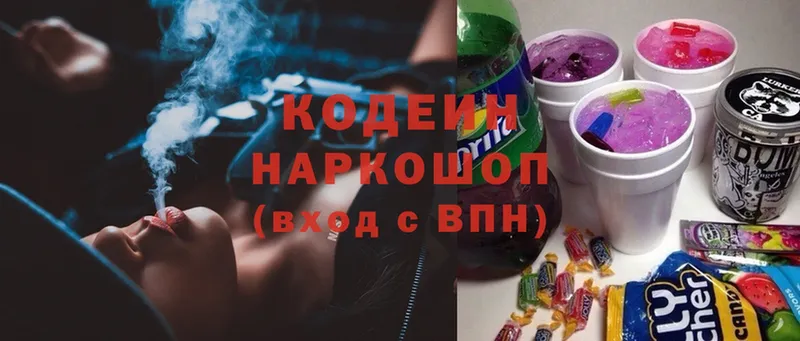 Кодеин Purple Drank  Кирс 