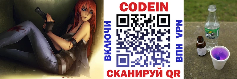 Кодеиновый сироп Lean напиток Lean (лин)  Кирс 
