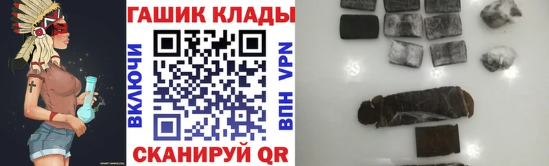 ГАШ гарик  купить наркотик  кракен рабочий сайт  Кирс 
