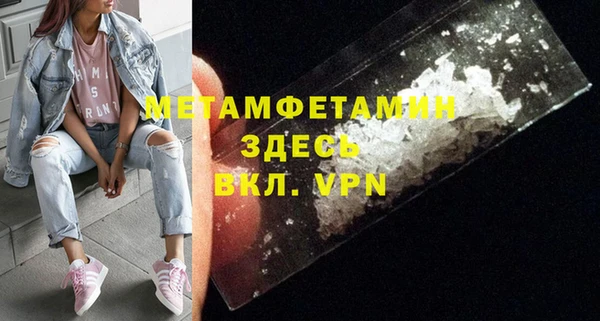 метамфетамин Горнозаводск