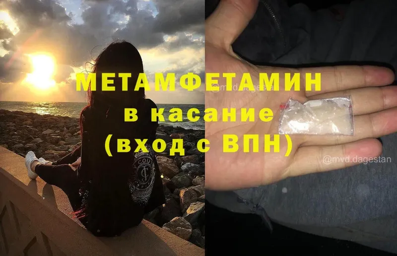 ссылка на мегу ONION  купить закладку  Кирс  МЕТАМФЕТАМИН Methamphetamine 