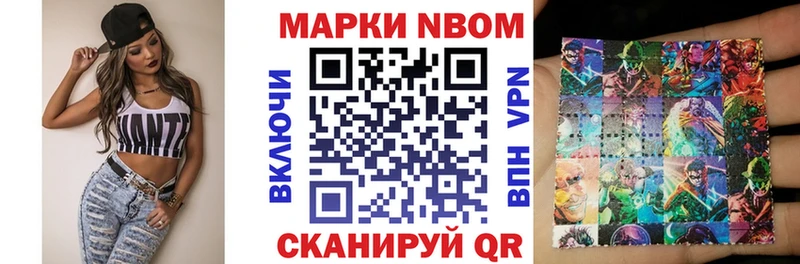 наркотики площадка как зайти мега онион Марки N-bome 1500мкг Кирс